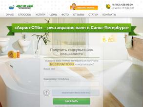 Акрил-СПб