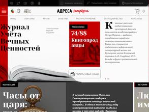 Адреса Москвы