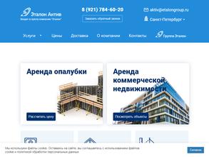 Эталон Актив