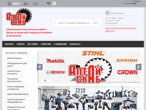 Магазин инструментов