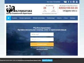 Альтернатива