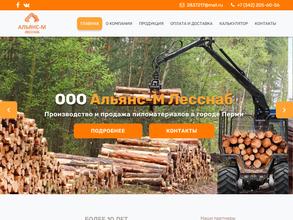 АЛЬЯНС-М ЛЕССНАБ