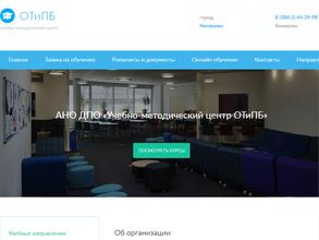 Учебно-методический центр охраны труда и промышленной безопасности