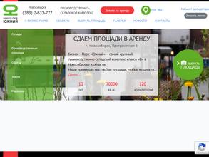 Бизнес-Парк ЮЖНЫЙ