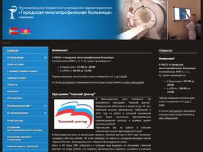 Поликлиника №2