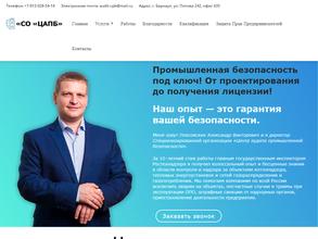 Центр аудита промышленной безопасности