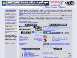 Диакин-Нева