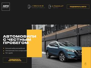 АВТОEXPERT