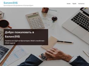 БалансЕкб