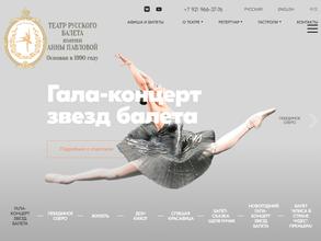 Русский балет