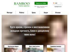 Bamboo в Санкт-Петербург