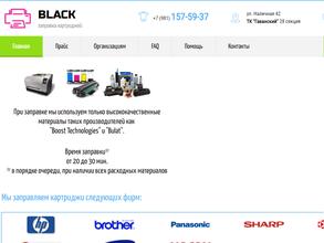 Мастерская по заправке картриджей