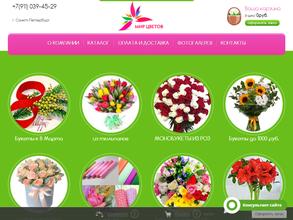 Магазин цветов