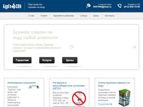 БурГеоСПб