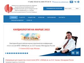 НМИЦ Кардиологии