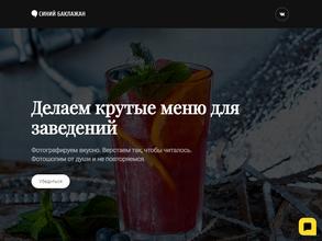 Синий баклажан