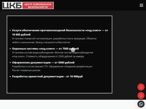 Центр Комплексной Безопасности