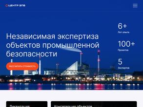Центр экспертизы промышленной безопасности