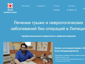 Центр реабилитации