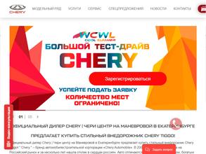 Chery Центр на Маневровой