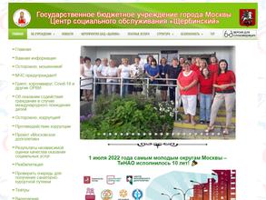 Щербинский