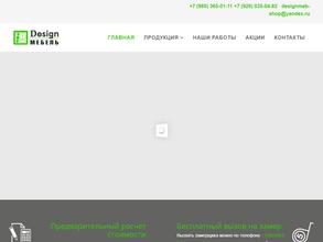 DesignМебель