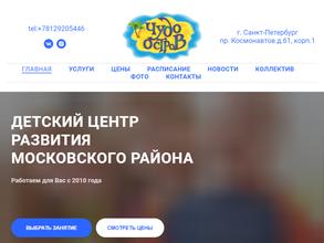 Чудо остров