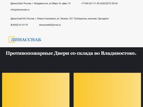 ДИНАССНАБ