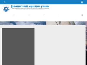 Дальневосточный государственный технический рыбохозяйственный университет
