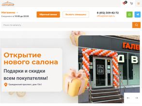 Галерея Дверей