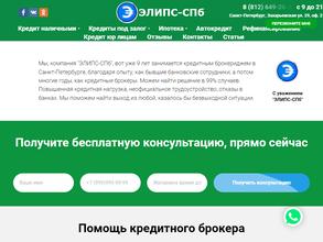 Элипс-Спб
