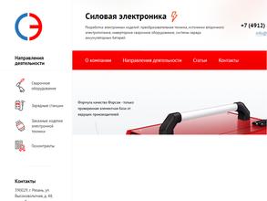 Силовая электроника