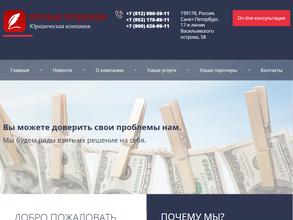 Верные решения