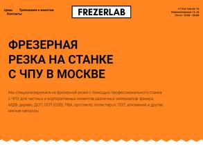 Фрезерлаб