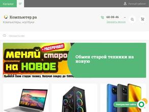 Компьютер.ра