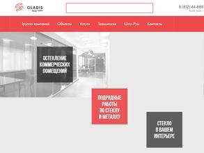 Гласс интерьер студия