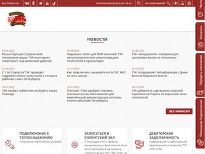 Группа пожарной сигнализации