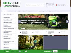 Green-Kub