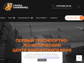 Группа снабженец