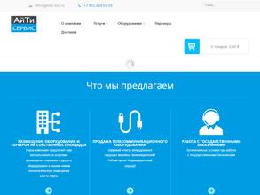 Айти сервис