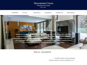 Эксклюзив cтиль