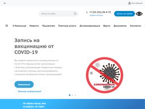 Кетовская центральная районная больница