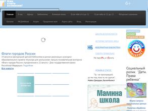 Центральная детская библиотека