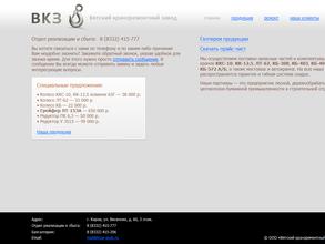 ВяткаКранМонтаж