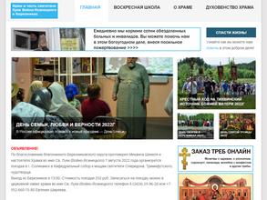 Храм святителя Луки Войно-Ясенецкого