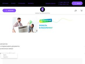 Мебель Оренбурга