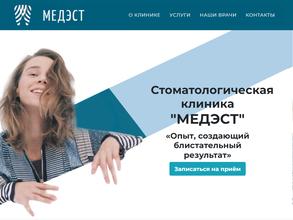 МедЭст