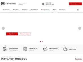 МеталлТмб
