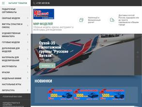 Мир моделей