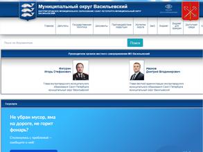 Избирательная комиссия внутригородского Васильевского муниципального округа